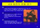 아테네 체육 36페이지