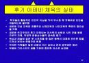 아테네 체육 38페이지