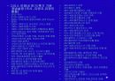 아테네 체육 42페이지