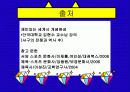 아테네 체육 43페이지