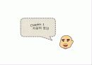 청소년 문제와 보호,마케팅,브랜드,브랜드마케팅,기업,서비스마케팅,글로벌,경영,시장,사례,swot,stp,4p 4페이지