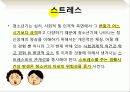 청소년 문제와 보호,마케팅,브랜드,브랜드마케팅,기업,서비스마케팅,글로벌,경영,시장,사례,swot,stp,4p 18페이지