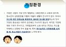 청소년 문제와 보호,마케팅,브랜드,브랜드마케팅,기업,서비스마케팅,글로벌,경영,시장,사례,swot,stp,4p 21페이지