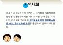 청소년 문제와 보호,마케팅,브랜드,브랜드마케팅,기업,서비스마케팅,글로벌,경영,시장,사례,swot,stp,4p 25페이지