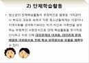 청소년 문제와 보호,마케팅,브랜드,브랜드마케팅,기업,서비스마케팅,글로벌,경영,시장,사례,swot,stp,4p 28페이지