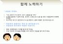 청소년 문제와 보호,마케팅,브랜드,브랜드마케팅,기업,서비스마케팅,글로벌,경영,시장,사례,swot,stp,4p 47페이지