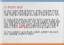 현대의 성문화,마케팅,브랜드,브랜드마케팅,기업,서비스마케팅,글로벌,경영,시장,사례,swot,stp,4p 4페이지