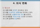 현대의 성문화,마케팅,브랜드,브랜드마케팅,기업,서비스마케팅,글로벌,경영,시장,사례,swot,stp,4p 7페이지
