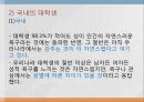 현대의 성문화,마케팅,브랜드,브랜드마케팅,기업,서비스마케팅,글로벌,경영,시장,사례,swot,stp,4p 8페이지