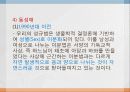 현대의 성문화,마케팅,브랜드,브랜드마케팅,기업,서비스마케팅,글로벌,경영,시장,사례,swot,stp,4p 12페이지