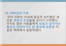 현대의 성문화,마케팅,브랜드,브랜드마케팅,기업,서비스마케팅,글로벌,경영,시장,사례,swot,stp,4p 13페이지