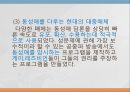 현대의 성문화,마케팅,브랜드,브랜드마케팅,기업,서비스마케팅,글로벌,경영,시장,사례,swot,stp,4p 14페이지