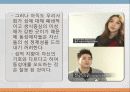 현대의 성문화,마케팅,브랜드,브랜드마케팅,기업,서비스마케팅,글로벌,경영,시장,사례,swot,stp,4p 16페이지