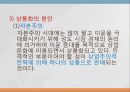 현대의 성문화,마케팅,브랜드,브랜드마케팅,기업,서비스마케팅,글로벌,경영,시장,사례,swot,stp,4p 20페이지