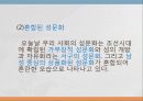 현대의 성문화,마케팅,브랜드,브랜드마케팅,기업,서비스마케팅,글로벌,경영,시장,사례,swot,stp,4p 21페이지