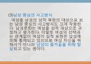 현대의 성문화,마케팅,브랜드,브랜드마케팅,기업,서비스마케팅,글로벌,경영,시장,사례,swot,stp,4p 22페이지