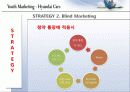 현대자동차의 CRM,마케팅,브랜드,브랜드마케팅,기업,서비스마케팅,글로벌,경영,시장,사례,swot,stp,4p 33페이지