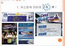 브랜드 커뮤니케이션 캠페인 브랜드 약자의 전략 - 맥주시장 분석, 카스와 하이트의 경쟁 27페이지