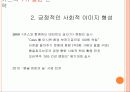 브랜드 커뮤니케이션 캠페인 브랜드 약자의 전략 - 맥주시장 분석, 카스와 하이트의 경쟁 29페이지