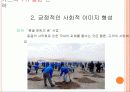 브랜드 커뮤니케이션 캠페인 브랜드 약자의 전략 - 맥주시장 분석, 카스와 하이트의 경쟁 30페이지