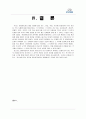 현대자동차0,마케팅,브랜드,브랜드마케팅,기업,서비스마케팅,글로벌,경영,시장,사례,swot,stp,4p 23페이지