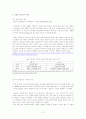 아웃도어_시장,마케팅,브랜드,브랜드마케팅,기업,서비스마케팅,글로벌,경영,시장,사례,swot,stp,4p 2페이지