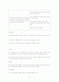 아웃도어_시장,마케팅,브랜드,브랜드마케팅,기업,서비스마케팅,글로벌,경영,시장,사례,swot,stp,4p 5페이지
