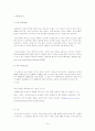 아웃도어_시장,마케팅,브랜드,브랜드마케팅,기업,서비스마케팅,글로벌,경영,시장,사례,swot,stp,4p 34페이지
