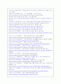 디아지오,마케팅,브랜드,브랜드마케팅,기업,서비스마케팅,글로벌,경영,시장,사례,swot,stp,4p 21페이지