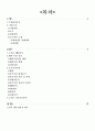 해외시장 진출사례,마케팅,브랜드,브랜드마케팅,기업,서비스마케팅,글로벌,경영,시장,사례,swot,stp,4p 2페이지