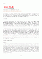 해외시장 진출사례,마케팅,브랜드,브랜드마케팅,기업,서비스마케팅,글로벌,경영,시장,사례,swot,stp,4p 5페이지
