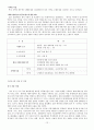 해외시장 진출사례,마케팅,브랜드,브랜드마케팅,기업,서비스마케팅,글로벌,경영,시장,사례,swot,stp,4p 14페이지