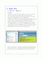 SNS시대 7페이지