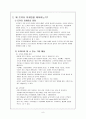 SNS시대 9페이지