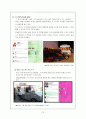 SNS시대 13페이지