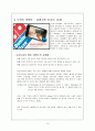 SNS시대 15페이지