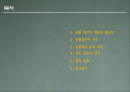 유통관리 2페이지