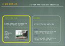 유통관리 15페이지