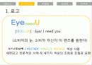 [브랜드마케팅] 새로운 나를 찾아서 - Eye need U(아이니쥬) 14페이지