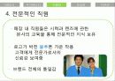 [브랜드마케팅] 새로운 나를 찾아서 - Eye need U(아이니쥬) 27페이지