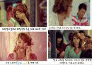 [브랜드마케팅] 새로운 나를 찾아서 - Eye need U(아이니쥬) 31페이지