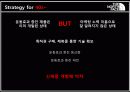 노스페이스(The North Face), 압도적인 1위가 되어라 - STP를 통한 브랜드 이미지 강화 및 재고 전략 35페이지
