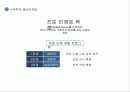 성과주의와 다운사이징 32페이지