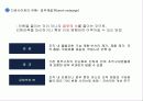 성과주의와 다운사이징 45페이지
