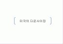 성과주의와 다운사이징 47페이지