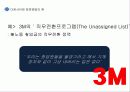 성과주의와 다운사이징 57페이지