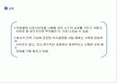 성과주의와 다운사이징 61페이지