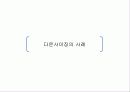 성과주의와 다운사이징 62페이지