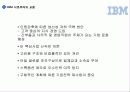 성과주의와 다운사이징 70페이지