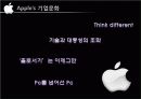 애플 (APPLE) 11페이지